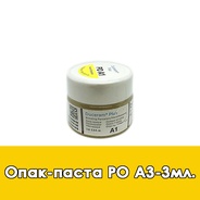 Duceram Plus Paste Opaque / Опак-паста (PO) A3 - 3 мл.  