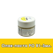 Duceram Plus Paste Opaque / Опак-паста (PO) B1 - 3 мл. 