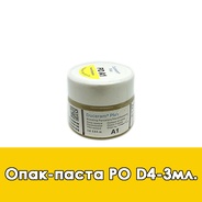 Duceram Plus Paste Opaque / Опак-паста (PO) D4 - 3 мл. 