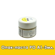 Duceram Plus Paste Opaque / Опак-паста (PO) A1 - 3 мл.  