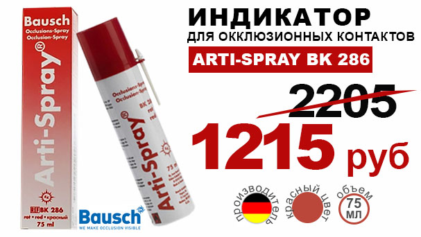 Arti-Spray BK286